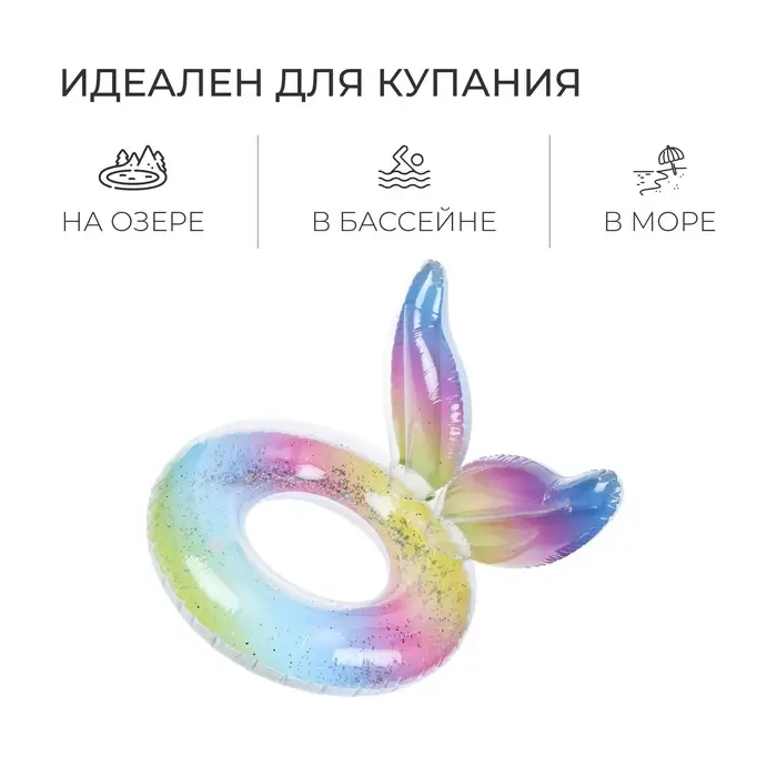 Круг для плавания &laquo;На волне: Крылья&raquo; с блёстками, надувной, 59&times;41 см, от 3 лет, разноцветный
