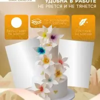 Сахарная бумага со вкусом карамели, 0.6 мм, 25 листов