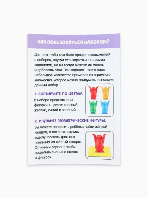 Игра на развитие пространственного мышления &laquo;Пингвины и стульчики&raquo;, 3+