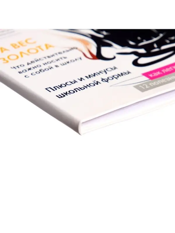 Дневник школьный для 5-11 классов, &laquo;Девушка. Глянцевый журнал&raquo;, интегральная (гибкая) обложка, матовая ламинация, выборочный лак, 48 листов