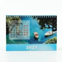 Календарь 2027 настольный, домик &laquo;Пейзаж&raquo; 14&times;20 см