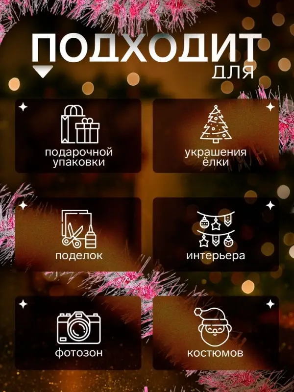 Мишура новогодняя &laquo;Зимнее волшебство. Фонарик&raquo;, d=5 см, 200 см, МИКС