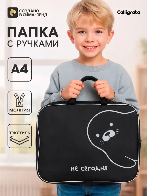 Папка с ручками Calligrata &laquo;Тюлень&raquo;, А4, 70 мм, 350&times;270, текстиль