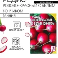 Семена Редис &laquo;Розово- красный с белым кончиком&raquo;, 3 г, &laquo;Сембат&raquo;