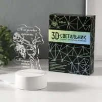 Светильник 3D RISALUX &laquo;Будущая победа&raquo;, LED-ночник, RGB, от сети