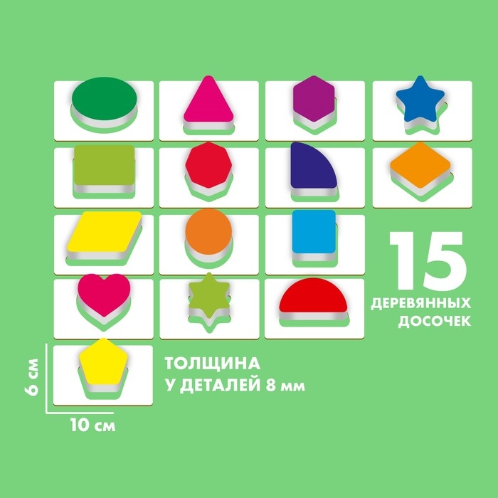 Досочки Сегена «Учим формы» Досочки Сегена «Учим формы»