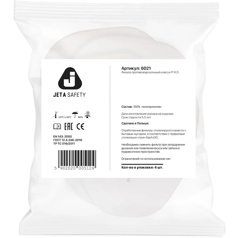 Фильтр противоаэрозольный Jeta Safety 6021 марка P1 R (6021) 4 шт/уп