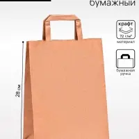 Пакет крафт без печати 22&times;12&times;28 см, плоская ручка