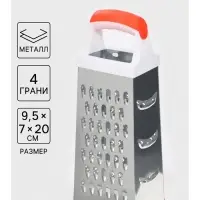 Тёрка четырёхгранная &laquo;Помощник&raquo;, 9.5&times;7&times;20 см, нержавеющая сталь, белый, красный