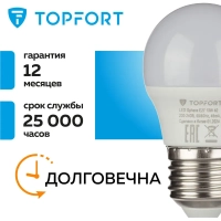 Лампа светодиодная Topfort E27 10W 4000K шар