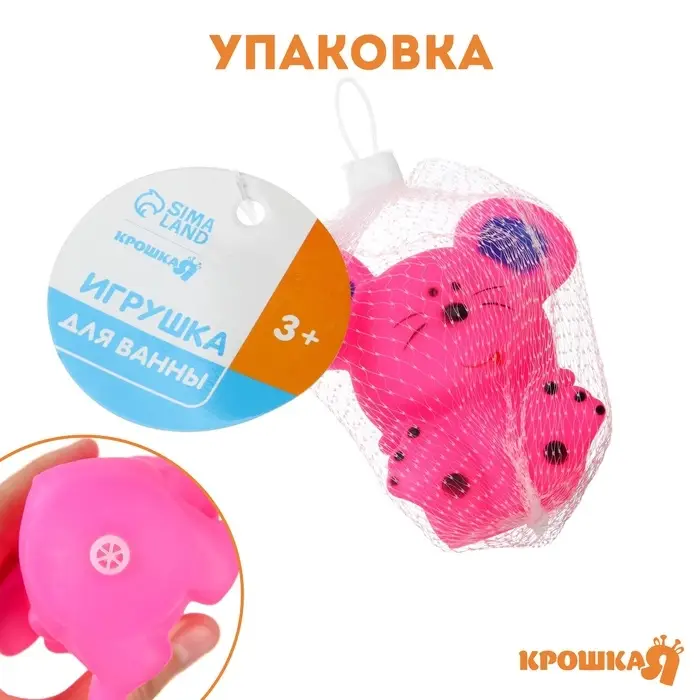 Резиновая игрушка для ванны Крошка Я &laquo;Мышонок&raquo;, 9 см, с пищалкой, МИКС