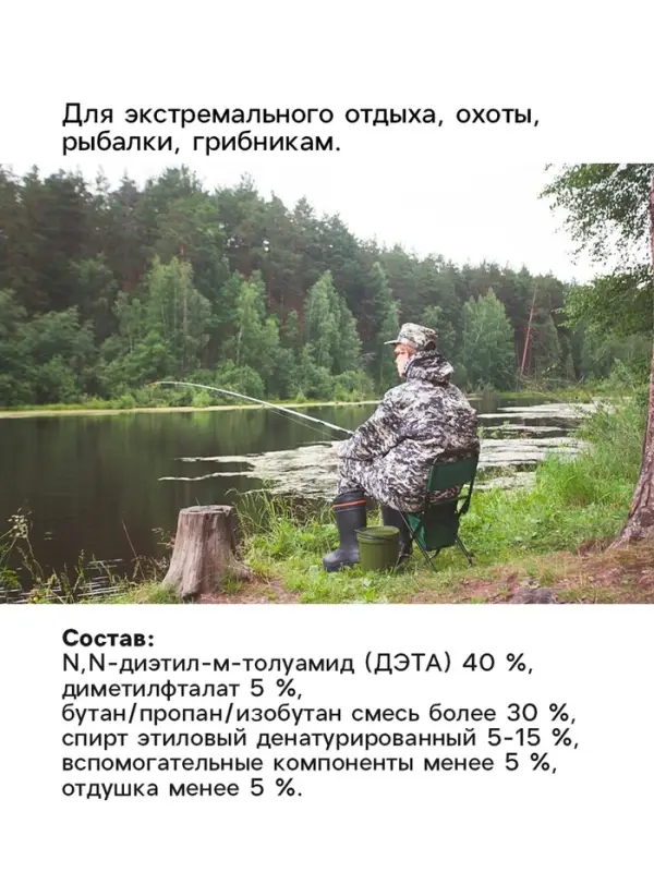 Аэрозоль Репеллент &laquo;Рефтамид Экстрим&raquo; усиленный, 150 мл