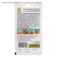 Семена Морковь "Нантская королевская", 2 г Семена Морковь "Нантская королевская", 2 г