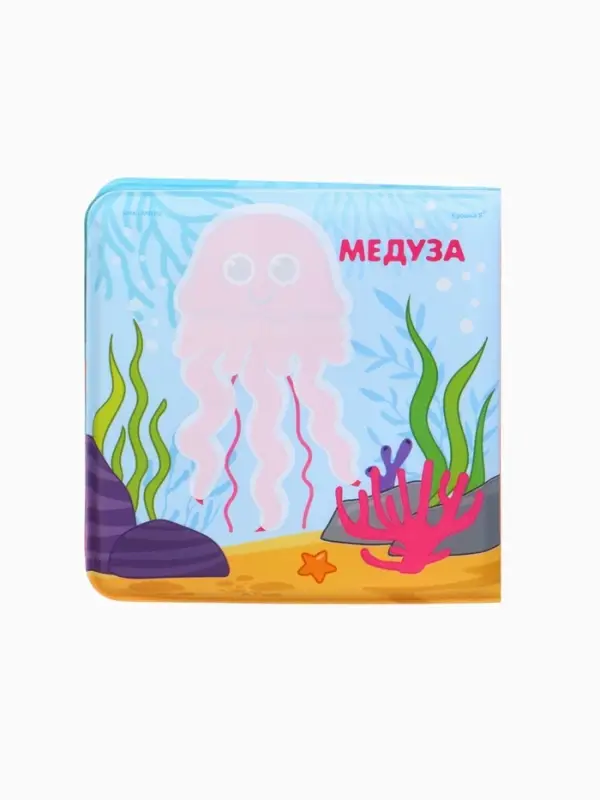 Новогодний набор книжек для ванны, 12х12, Крошка Я