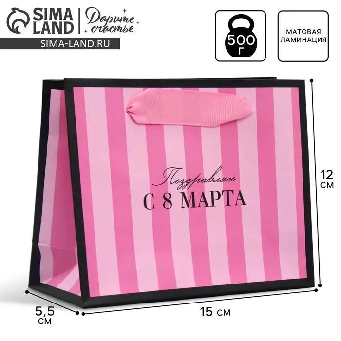 Пакет подарочный ламинированный, упаковка, «С 8 марта», S 12 х 15 х 5.5 см Пакет подарочный ламинированный, упаковка, «С 8 марта», S 12 х 15 х 5.5 см