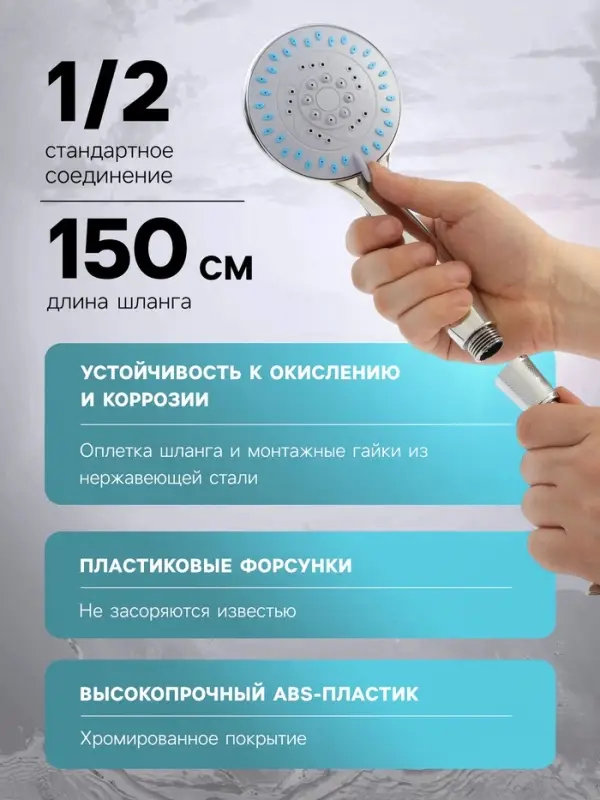 Душевая лейка 5 режимов со шлангом, стойкой, мыльницей, крепеж в комплекте.