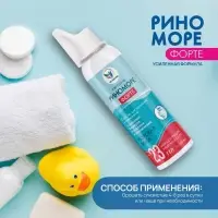 Аэрозоль РиноМоре Форте, 150 мл