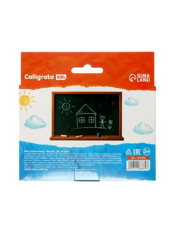 Мел школьный белый, набор 24 штуки круглый беспыльный, в картонной коробке