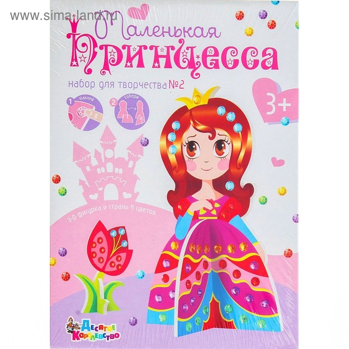 Набор для творчества из страз Набор для творчества из страз "Маленькая принцеса 2"