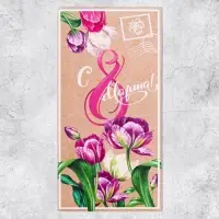 Конверт для денег &laquo;С 8 марта&raquo;, 16.5&times;8 см