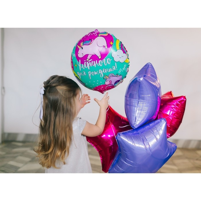 Воздушный шар фольгированный 18" &laquo;Улетного дня рождения&raquo; круг, с подложкой