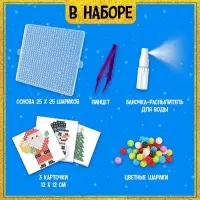 Аквамозаика &laquo;Дед Мороз: Снеговичок и ёлочка&raquo;, 3 фигурки, 801 шарик