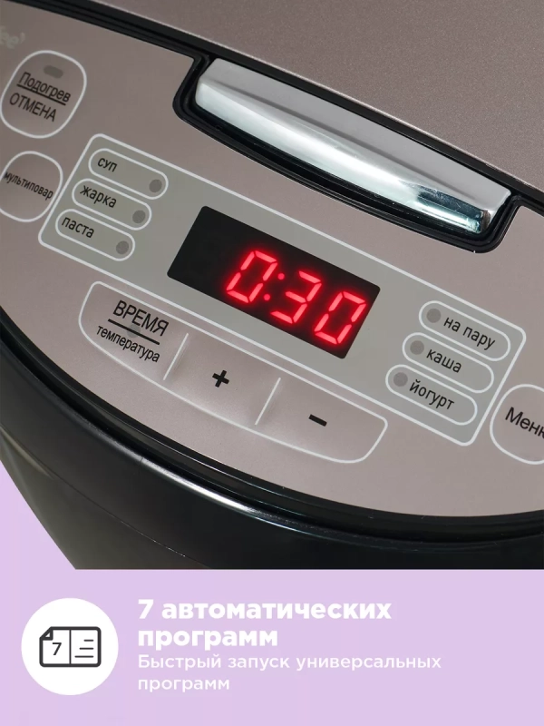 Мультиварка CF-MC9521, антипригарная чаша 5 л, мультиповар