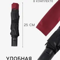 Зонт механический &laquo;Однотонный&raquo;, ветроустойчивый, 4 сложения, 8 спиц, R=48/55 см, d=96 см, МИКС