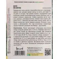 Семена Укроп Пан Матеуш (быстроотрастающий) ВП 2500 шт.  12.29 г.