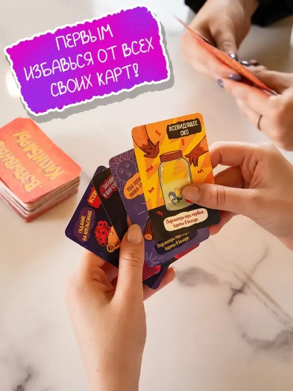 Настольная игра &laquo;Капибары&raquo;, 100 карт, 16+, МИКС