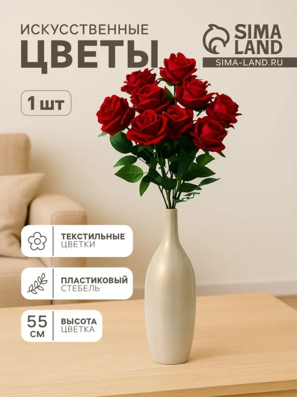 Цветы искусственные &laquo;Роза боливийская&raquo;, 8&times;55 см, красные