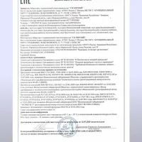 Бальзамический соус-крем, 220 мл