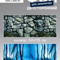 Фон для аквариума и террариума, 50&times;115 см, двухсторонний