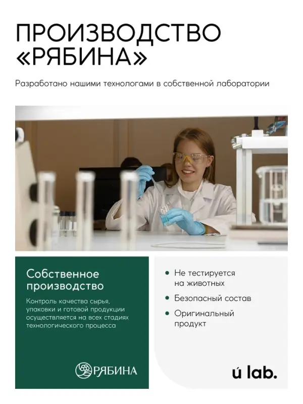 Средство для мытья пола парфюмированное, аромат Bright crystal, 1000 мл, ULAB