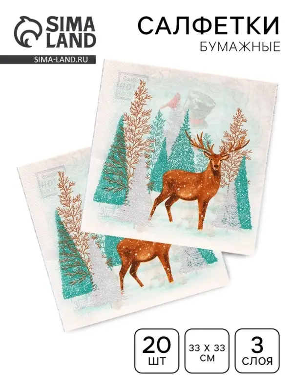 Салфетки новогодние бумажные Home Collection Classic &laquo;Лесной олень&raquo;, 3 слоя, 33&times;33 см, 20 шт.