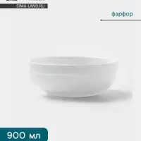 Салатник Hanna Kn&ouml;vell, 900 мл, d=17 см, фарфор, белый