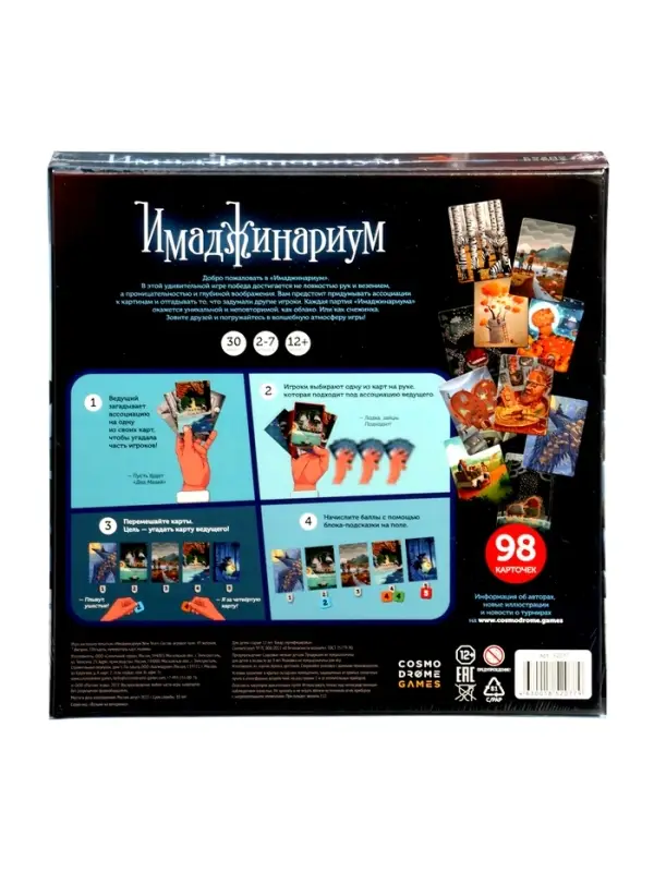 Настольная игра &laquo;Имаджинариум New year&raquo;