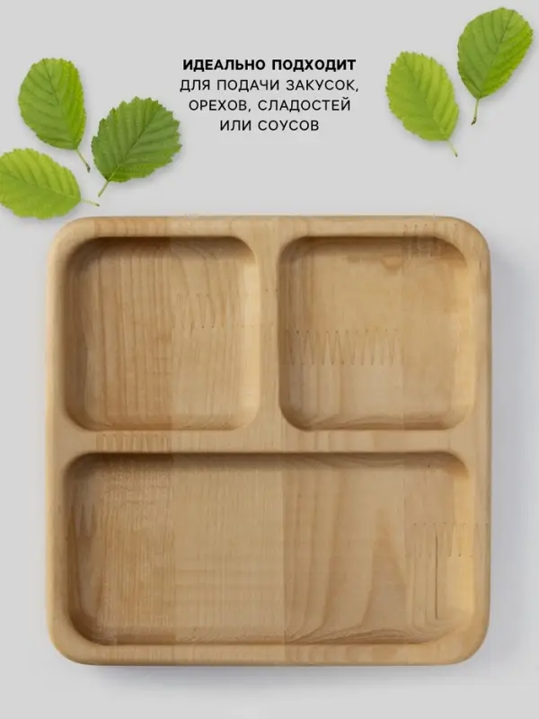 Менажница Доляна &laquo;Мачерата&raquo;, 18&times;18&times;1.8 см, 3 секции, дерево берёза, пропитана маслом