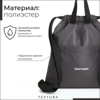 Мешок - сумка для обуви на стяжке TEXTURA, наружный карман, тёмно-серый