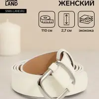Ремень женский, 110&times;2.7 см, пряжка-затяжка металл, серебристая, белый