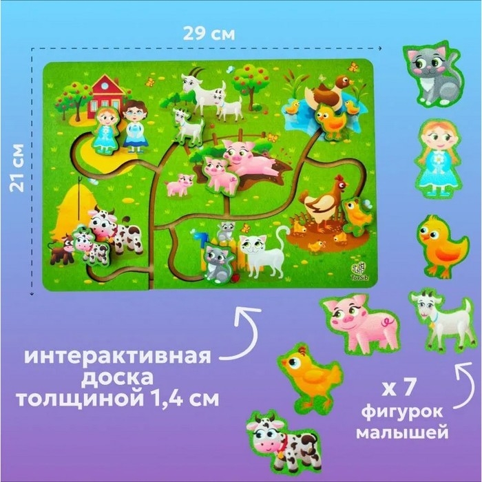 Лабиринт «Дорожка к маме» Лабиринт «Дорожка к маме»