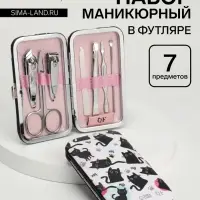 Набор маникюрный &laquo;Мур-мяу&raquo;, 7 предметов, в футляре, чёрный, белый