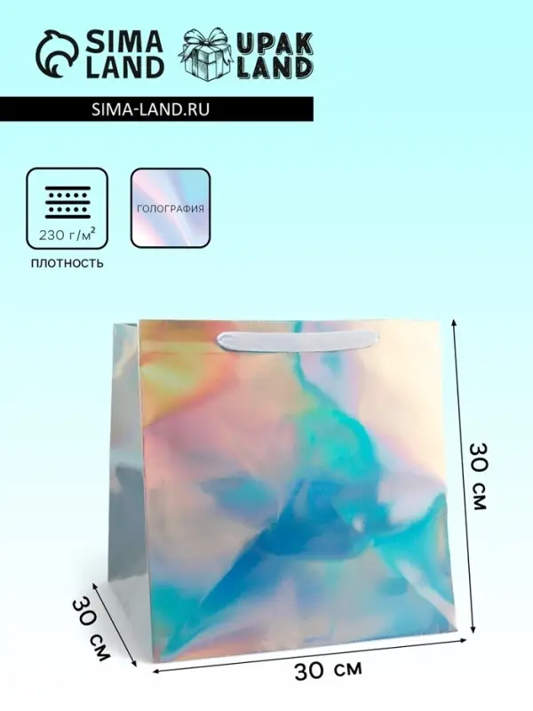 Пакет для торта с квадратным дном, голографический, МИКС 30 х 30 х 30 см Пакет для торта с квадратным дном, голографический, МИКС 30 х 30 х 30 см