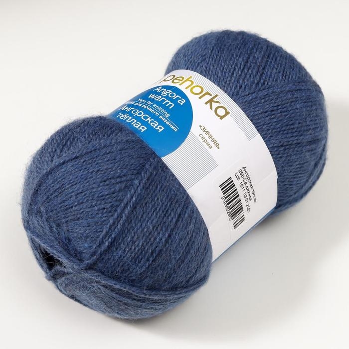 Пряжа  Пряжа "Ангорская тёплая" 40% шерсть, 60% акрил 480м/100гр (256 св. джинса)