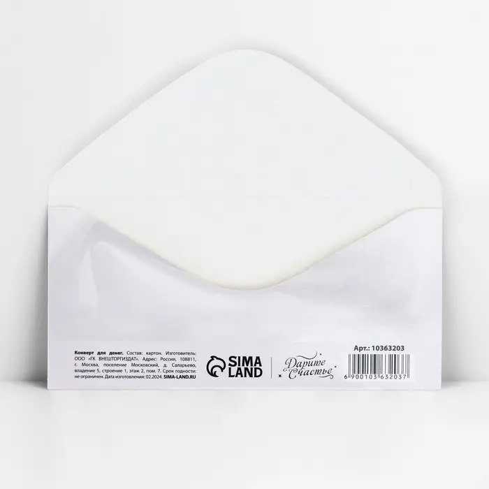 Конверт для денег «В день свадьбы», 16.5×8 см