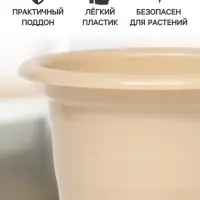 Горшок для цветов с поддоном Доляна &laquo;Арена&raquo;, 2 л, пластиковый, цвет пудровый