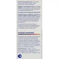 Хлоргексидин &laquo;ЮжФрам&raquo;, биглюконат 0.05%, с распылителем, 100 мл