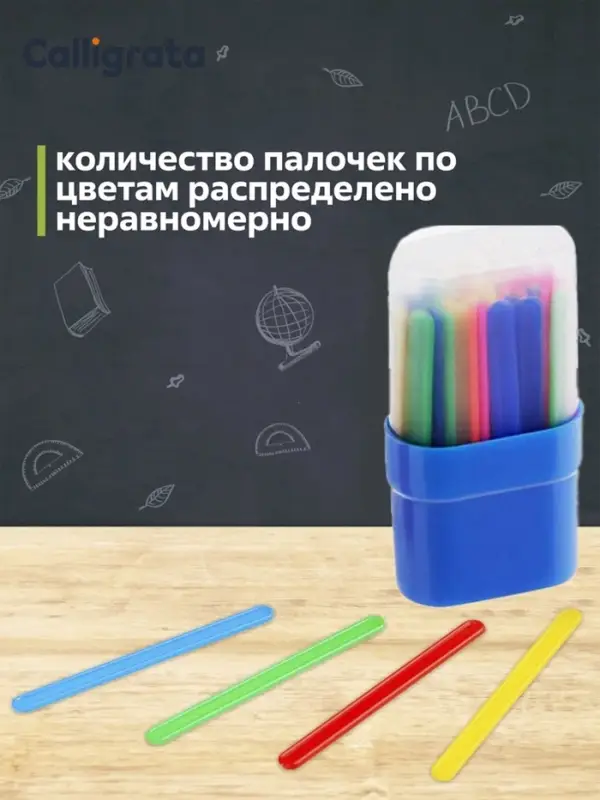 Счетные палочки 30 штук в пенале Calligrata, МИКС
