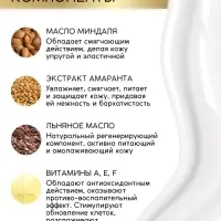 Крем-гель для душа &laquo;Марципан и абрикос&raquo;, нежность и увлажнение, 400 мл, BONAMI