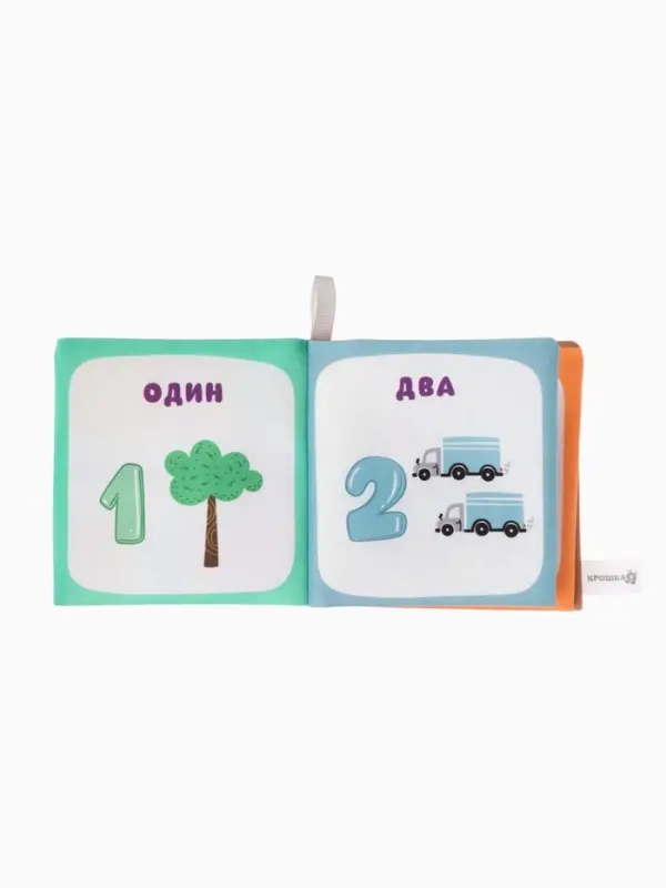 Книжка - шуршалка для малышей Крошка Я &laquo;Учим цифры&raquo;, 11&times;11.5 см, от 3 мес.